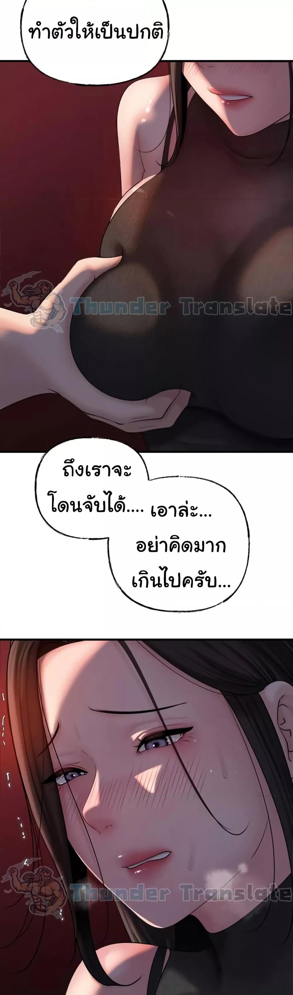 Not the Daughter, but the Mother – Not the Daughter, but the Mother – ตอนที่ 37 หน้า 31