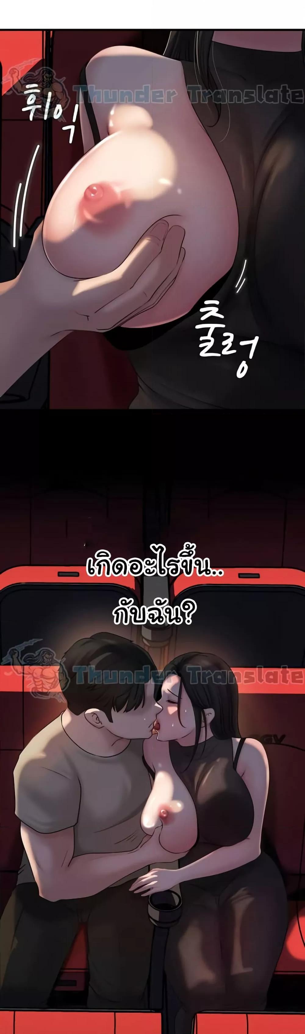 Not the Daughter, but the Mother – Not the Daughter, but the Mother – ตอนที่ 37 หน้า 35
