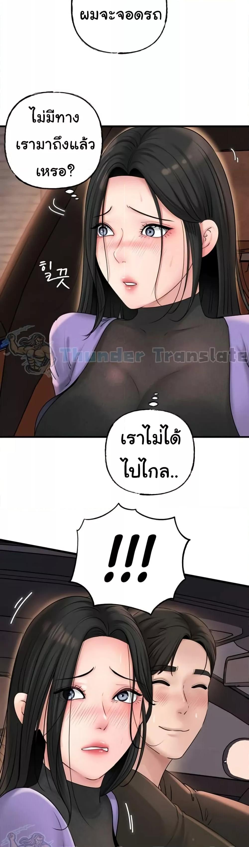 Not the Daughter, but the Mother – Not the Daughter, but the Mother – ตอนที่ 37 หน้า 40