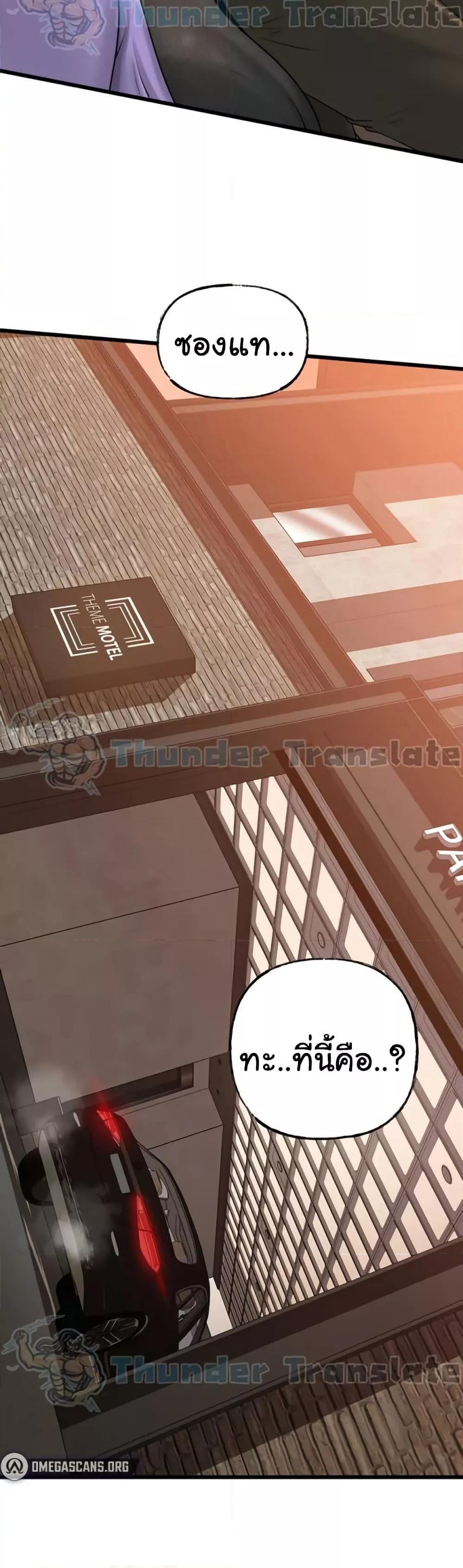 Not the Daughter, but the Mother – Not the Daughter, but the Mother – ตอนที่ 37 หน้า 41