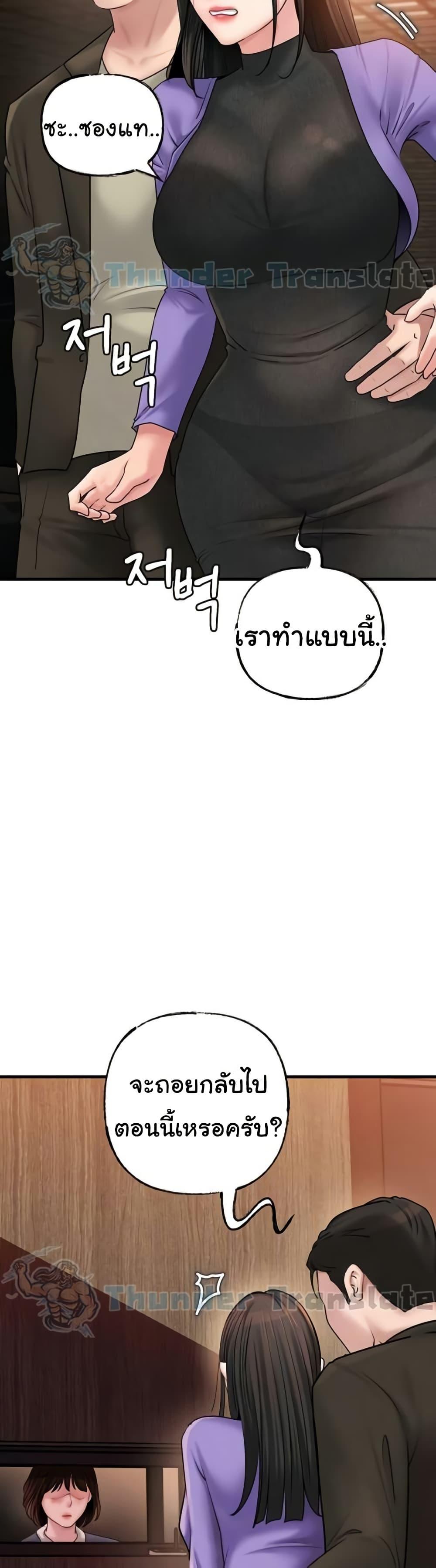 Not the Daughter, but the Mother – Not the Daughter, but the Mother – ตอนที่ 38 หน้า 4