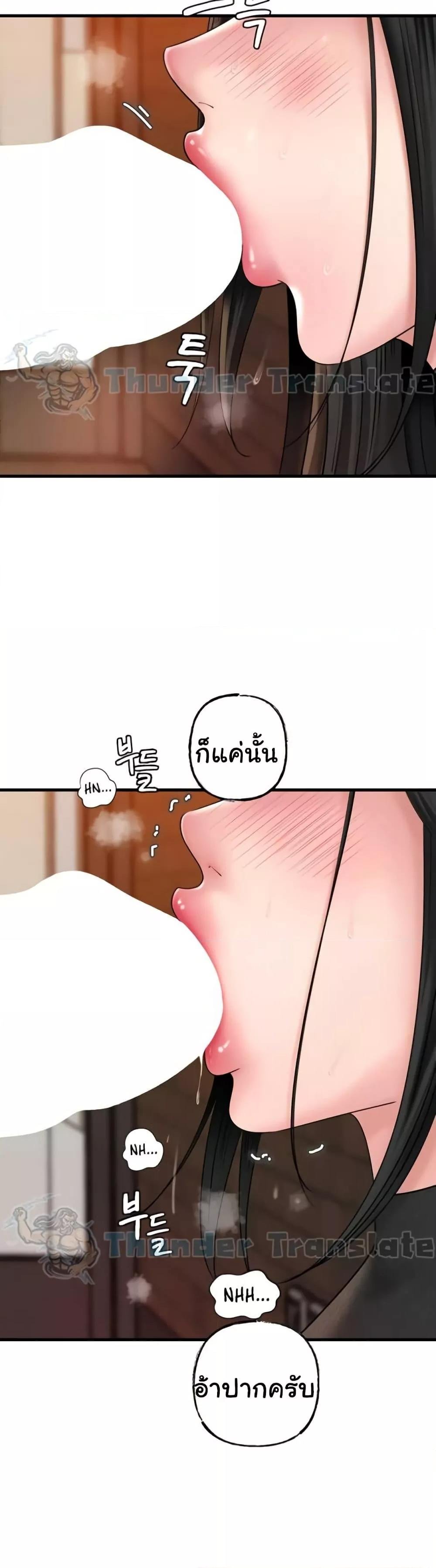 Not the Daughter, but the Mother – Not the Daughter, but the Mother – ตอนที่ 38 หน้า 38