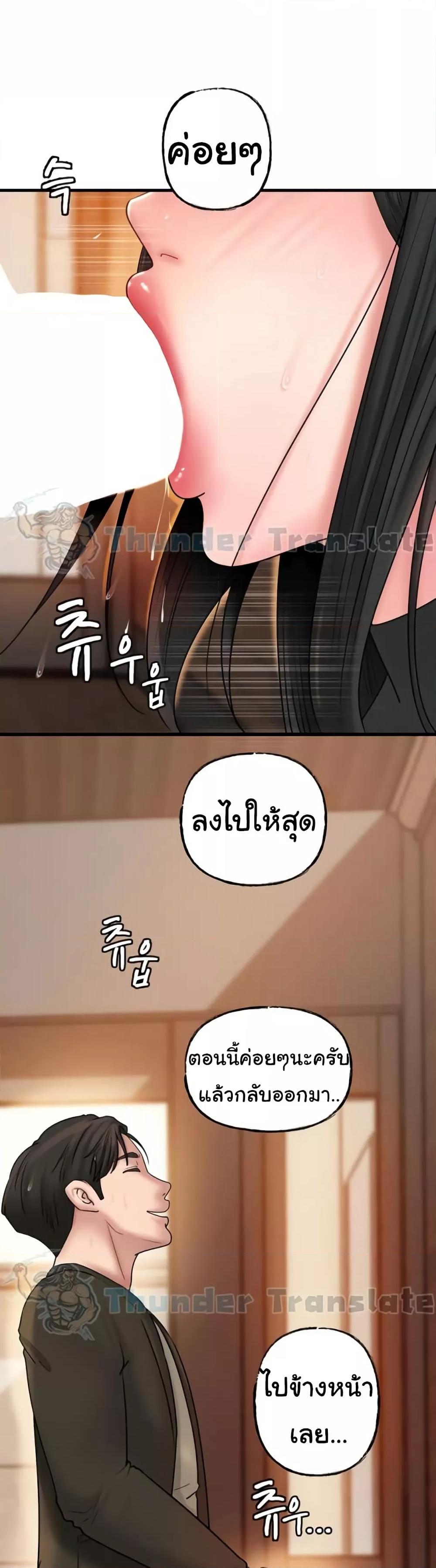 Not the Daughter, but the Mother – Not the Daughter, but the Mother – ตอนที่ 38 หน้า 39