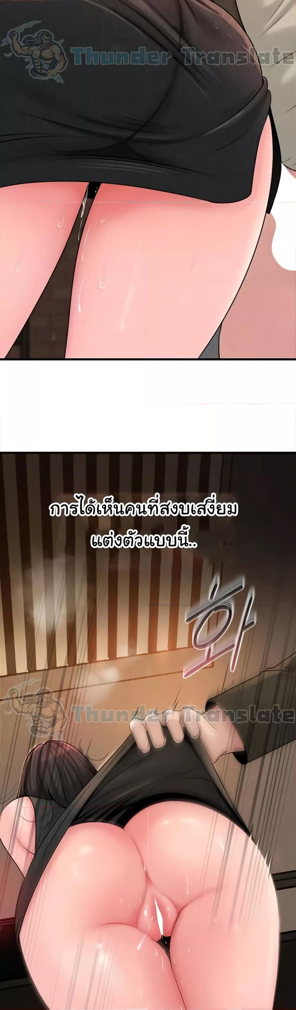 Not the Daughter, but the Mother – Not the Daughter, but the Mother – ตอนที่ 39 หน้า 9