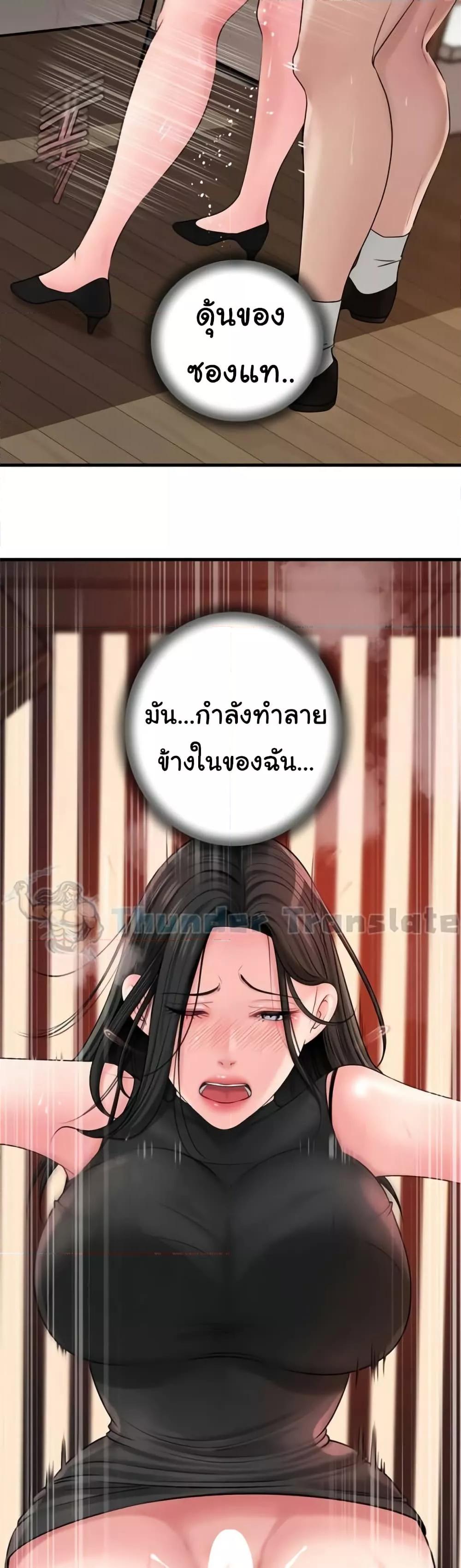 Not the Daughter, but the Mother – Not the Daughter, but the Mother – ตอนที่ 39 หน้า 17