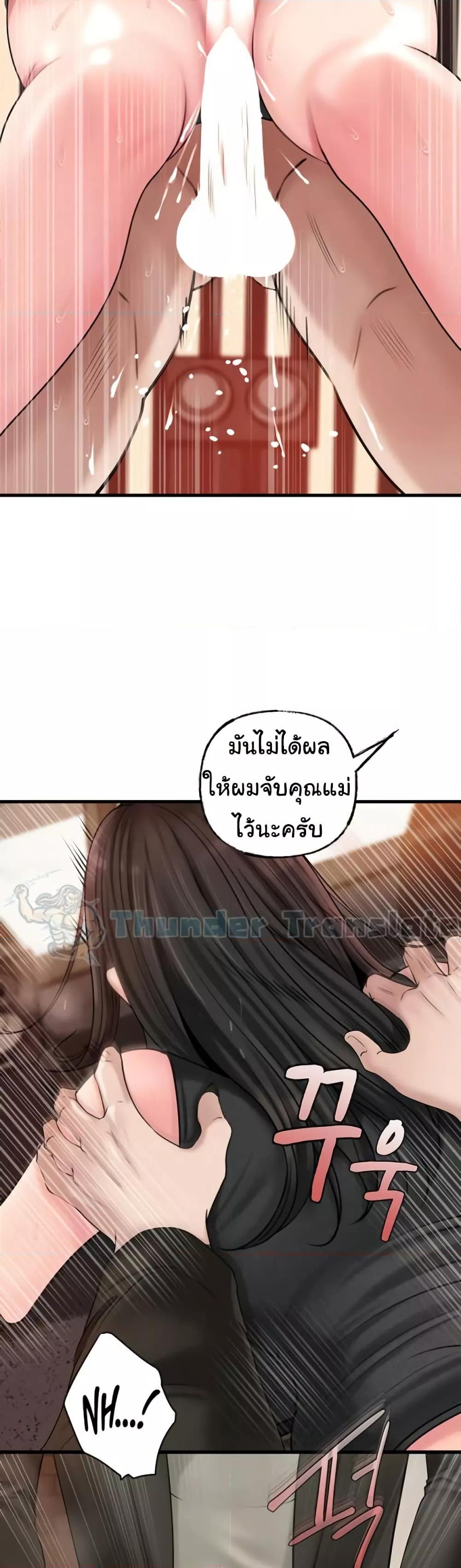 Not the Daughter, but the Mother – Not the Daughter, but the Mother – ตอนที่ 39 หน้า 18