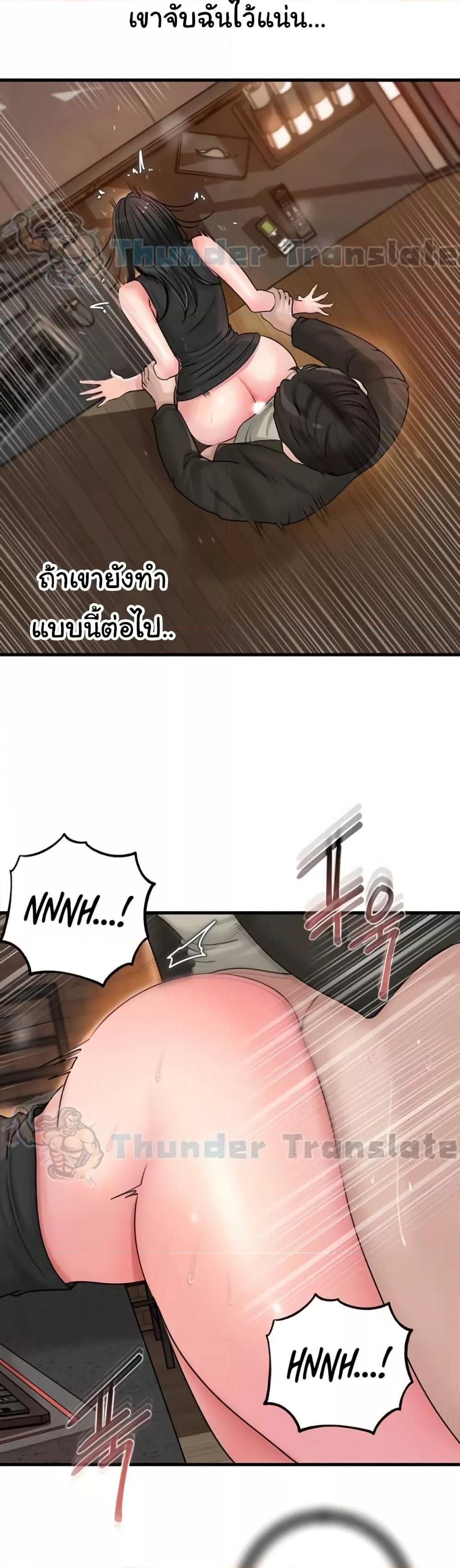 Not the Daughter, but the Mother – Not the Daughter, but the Mother – ตอนที่ 39 หน้า 20