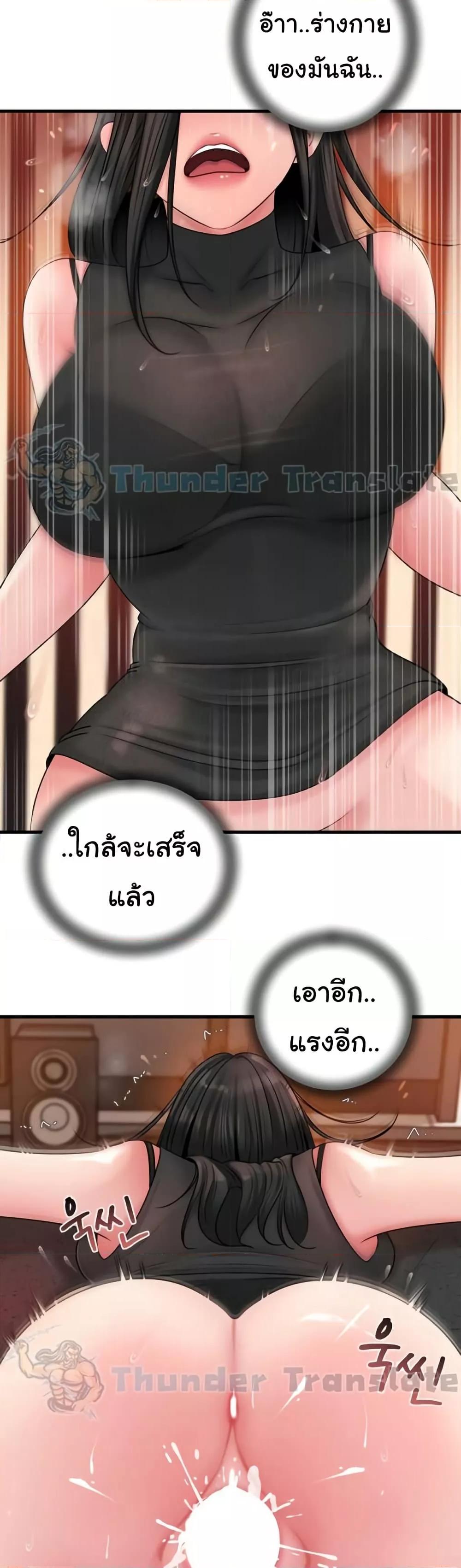 Not the Daughter, but the Mother – Not the Daughter, but the Mother – ตอนที่ 39 หน้า 21