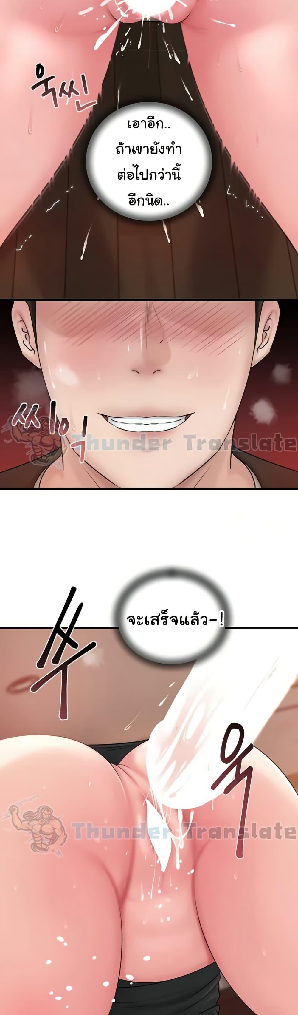 Not the Daughter, but the Mother – Not the Daughter, but the Mother – ตอนที่ 39 หน้า 22