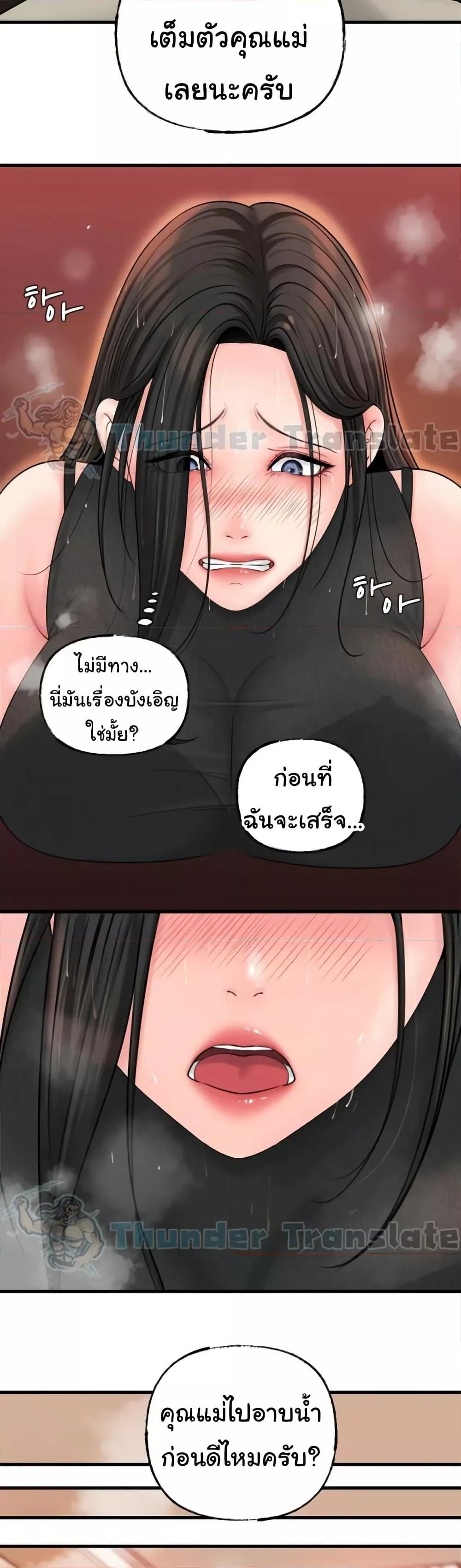 Not the Daughter, but the Mother – Not the Daughter, but the Mother – ตอนที่ 39 หน้า 25
