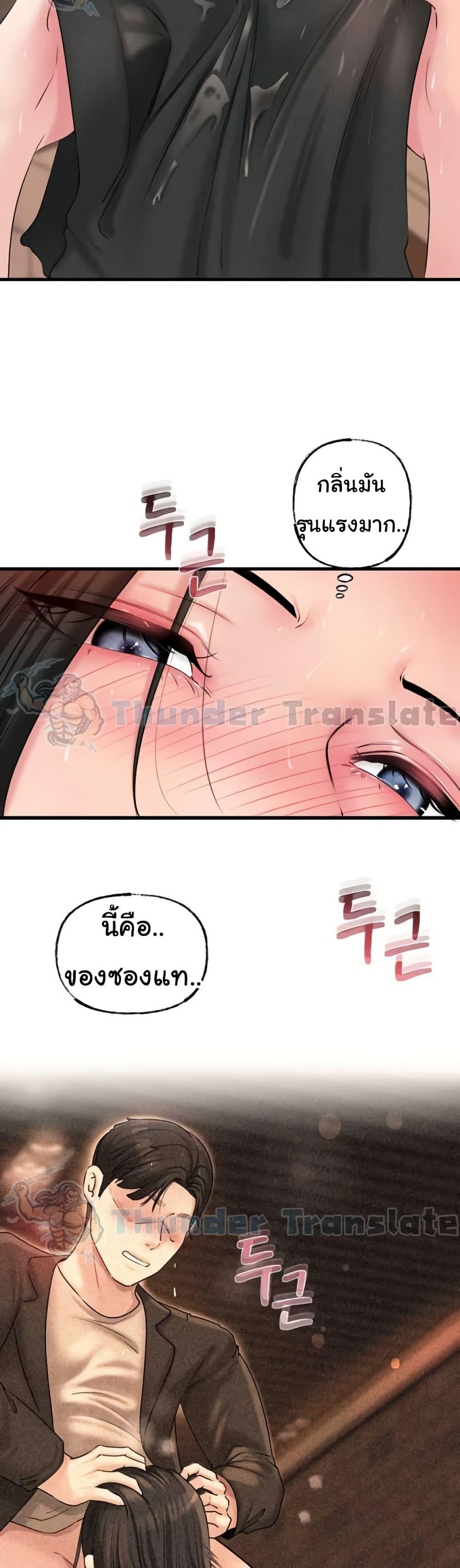 Not the Daughter, but the Mother – Not the Daughter, but the Mother – ตอนที่ 39 หน้า 28