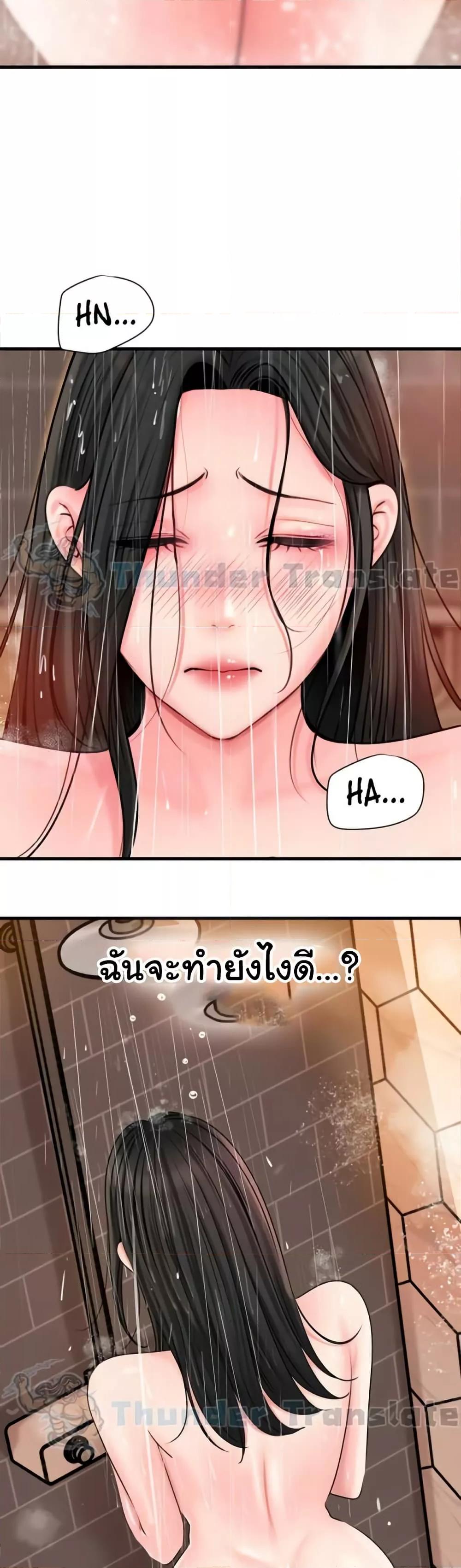 Not the Daughter, but the Mother – Not the Daughter, but the Mother – ตอนที่ 39 หน้า 35