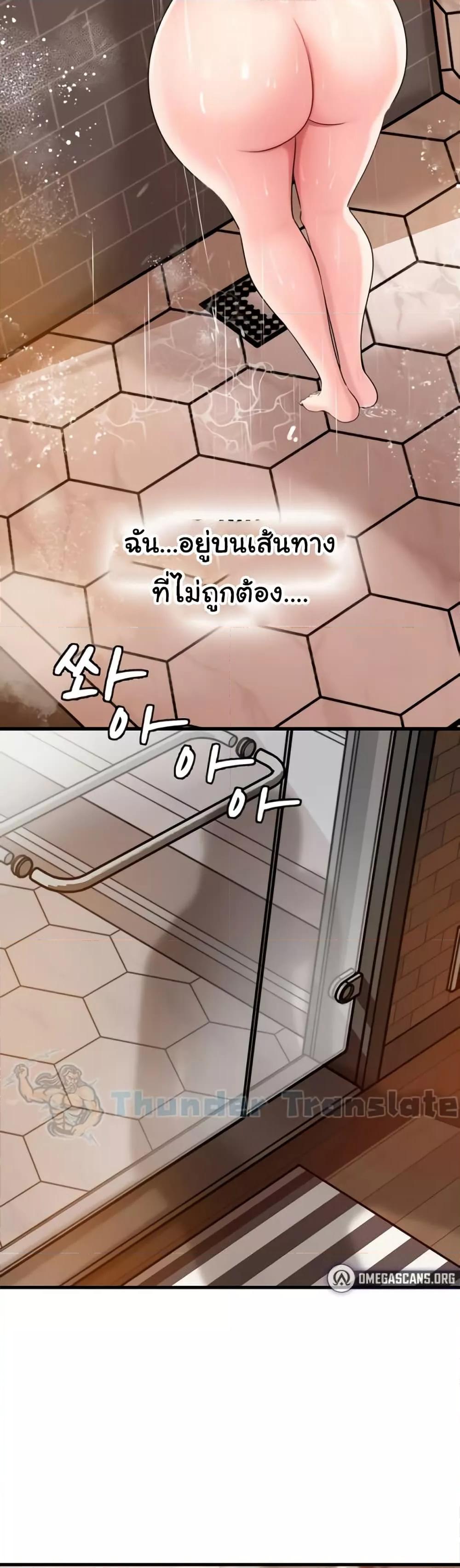 Not the Daughter, but the Mother – Not the Daughter, but the Mother – ตอนที่ 39 หน้า 36