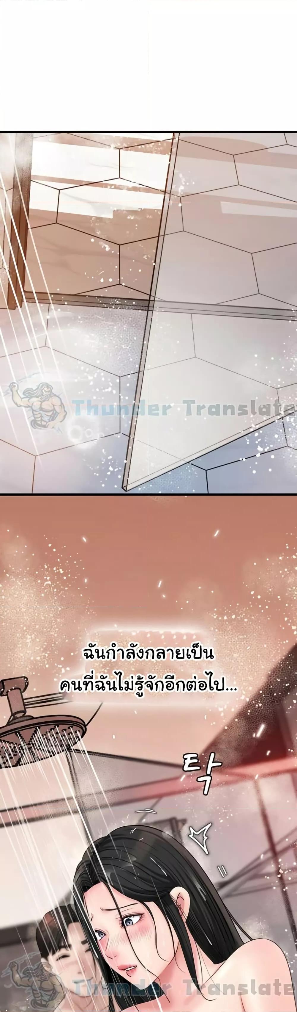Not the Daughter, but the Mother – Not the Daughter, but the Mother – ตอนที่ 39 หน้า 38