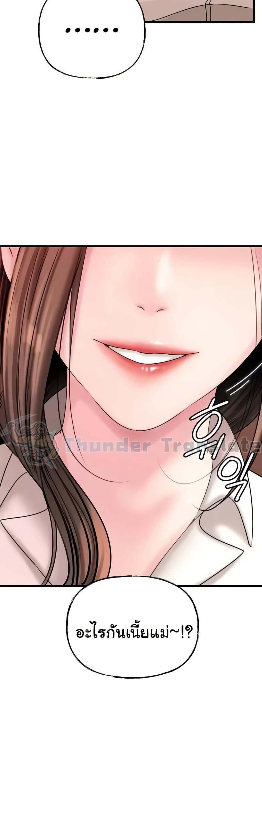 Not the Daughter, but the Mother – Not the Daughter, but the Mother – ตอนที่ 42 หน้า 4
