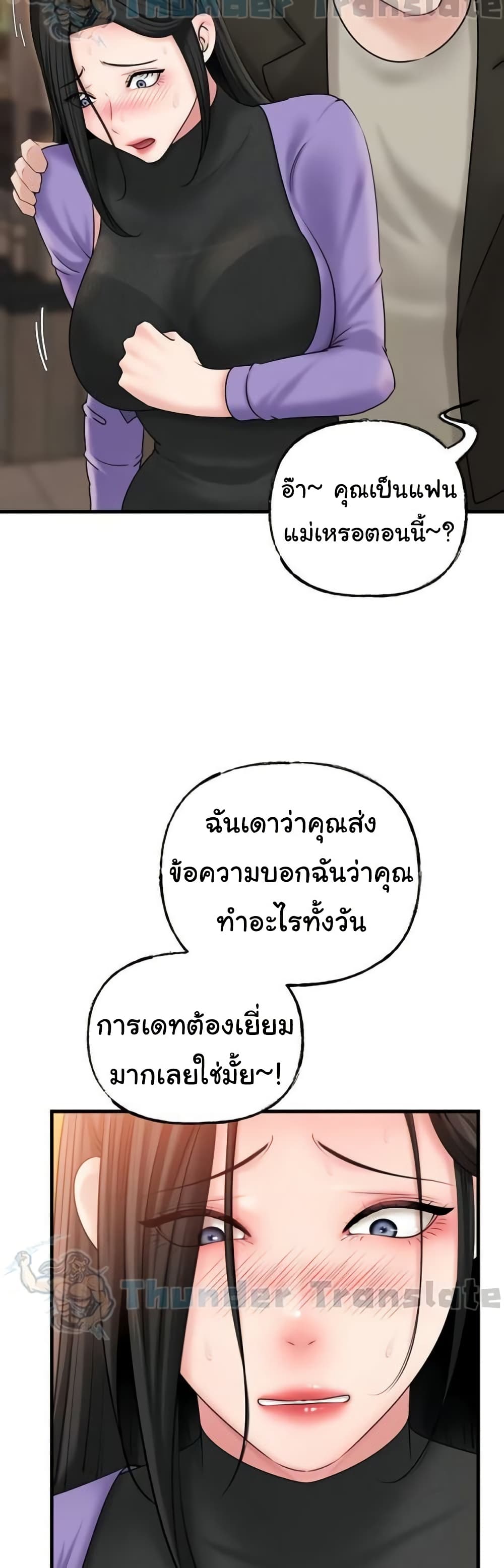 Not the Daughter, but the Mother – Not the Daughter, but the Mother – ตอนที่ 42 หน้า 7