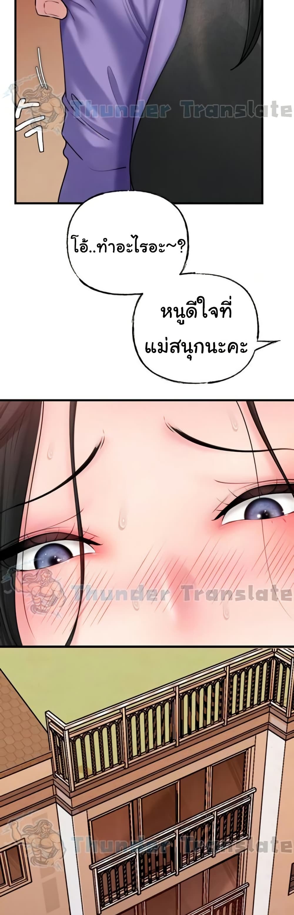 Not the Daughter, but the Mother – Not the Daughter, but the Mother – ตอนที่ 42 หน้า 9