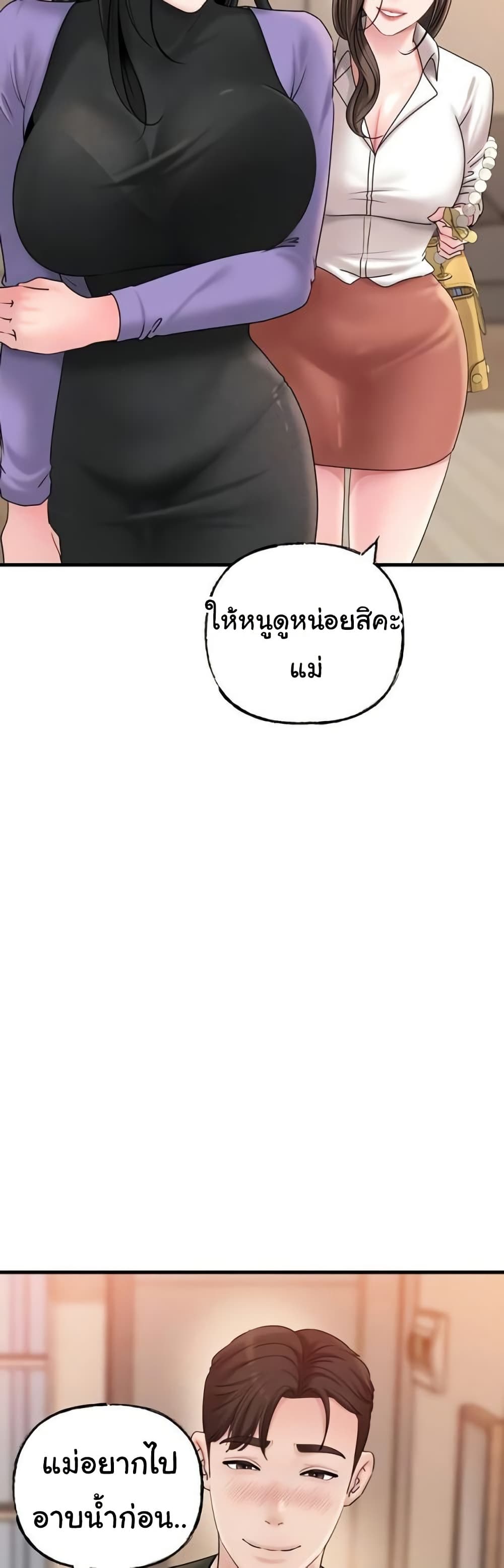 Not the Daughter, but the Mother – Not the Daughter, but the Mother – ตอนที่ 42 หน้า 12