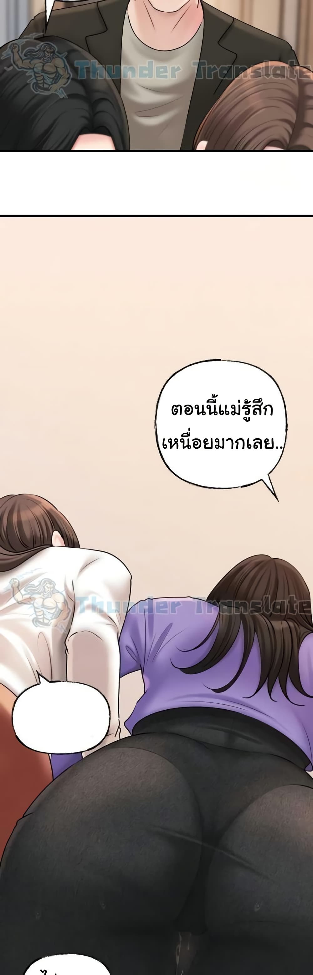Not the Daughter, but the Mother – Not the Daughter, but the Mother – ตอนที่ 42 หน้า 13