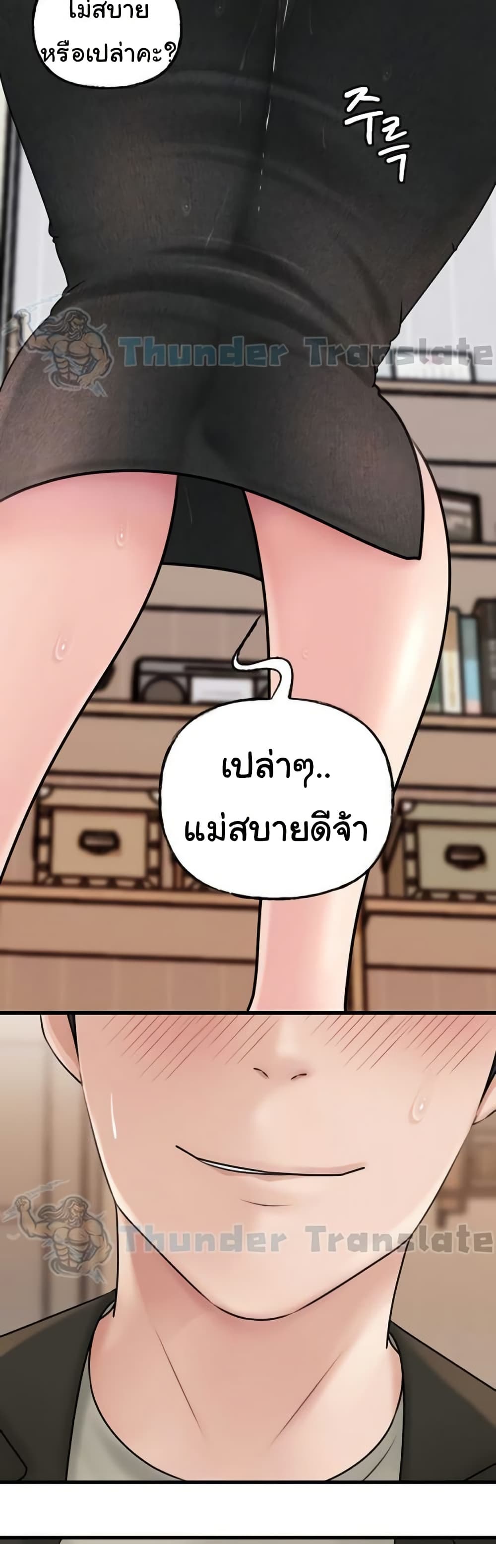 Not the Daughter, but the Mother – Not the Daughter, but the Mother – ตอนที่ 42 หน้า 14