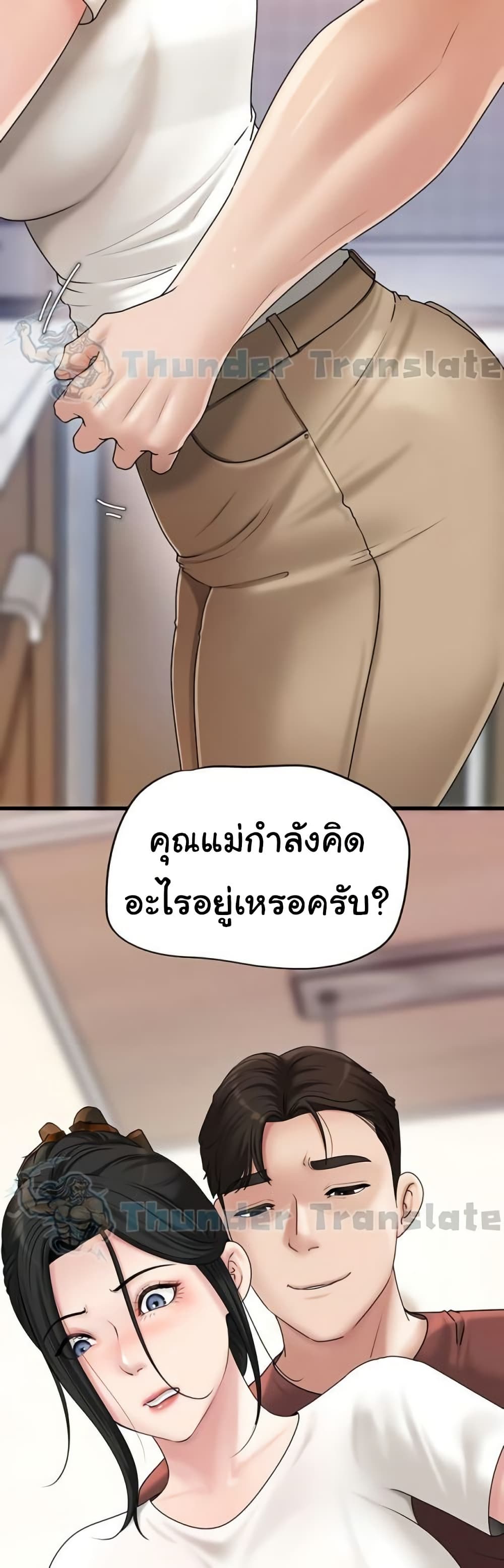 Not the Daughter, but the Mother – Not the Daughter, but the Mother – ตอนที่ 42 หน้า 21