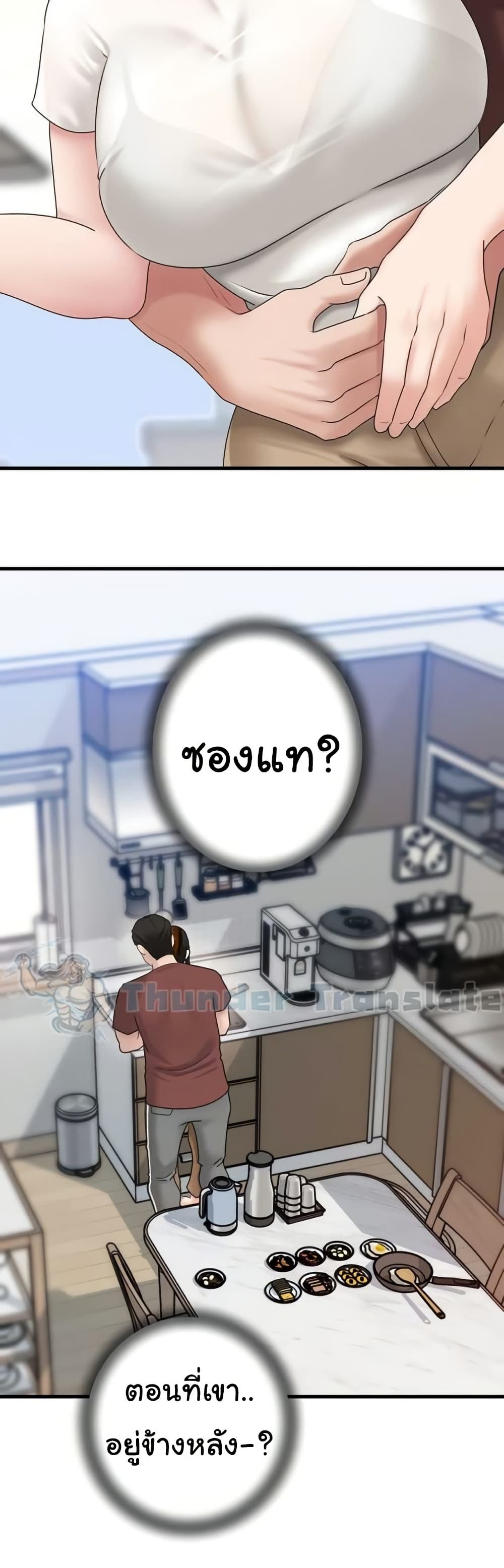 Not the Daughter, but the Mother – Not the Daughter, but the Mother – ตอนที่ 42 หน้า 22