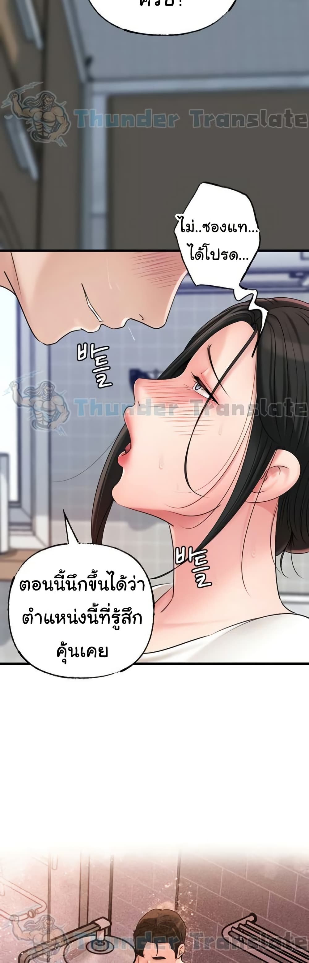Not the Daughter, but the Mother – Not the Daughter, but the Mother – ตอนที่ 42 หน้า 30