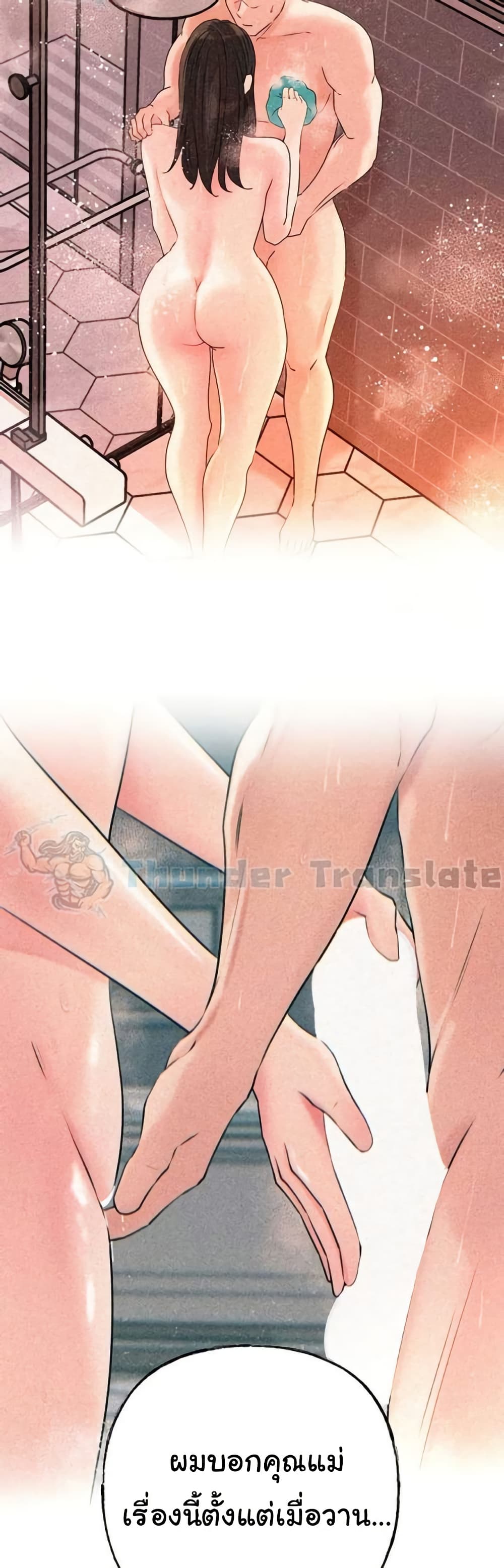 Not the Daughter, but the Mother – Not the Daughter, but the Mother – ตอนที่ 42 หน้า 31