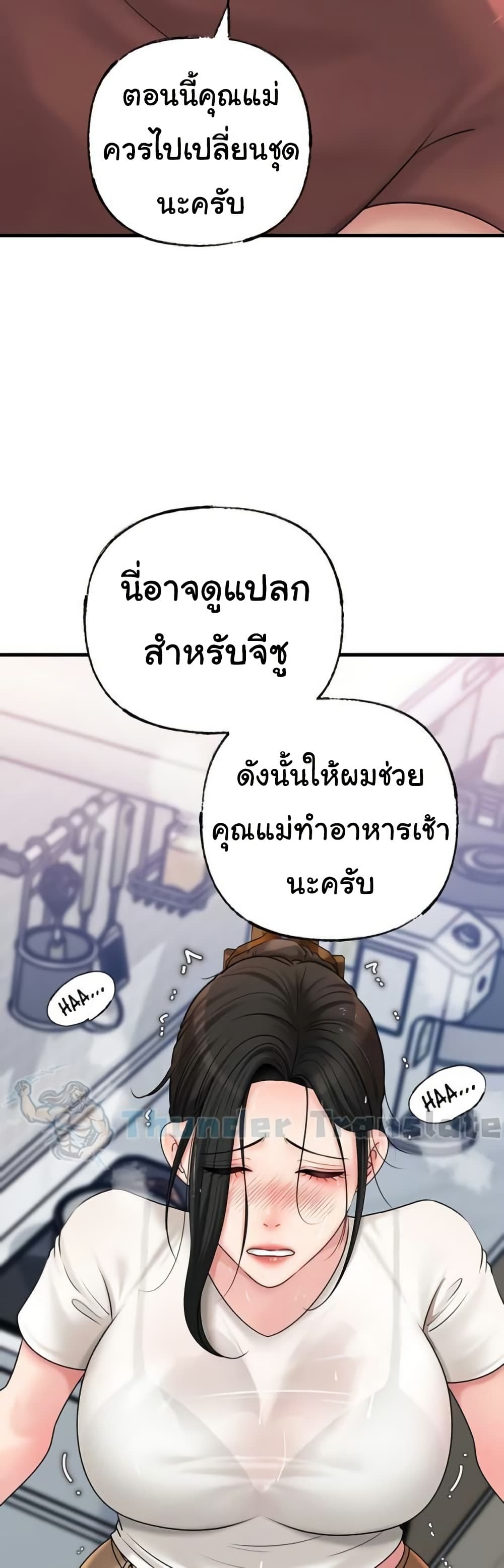 Not the Daughter, but the Mother – Not the Daughter, but the Mother – ตอนที่ 42 หน้า 36