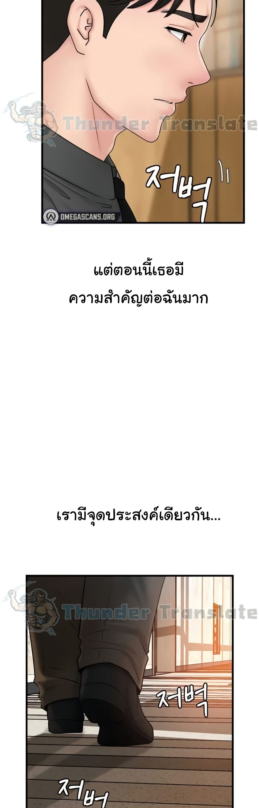 Not the Daughter, but the Mother – Not the Daughter, but the Mother – ตอนที่ 42 หน้า 42