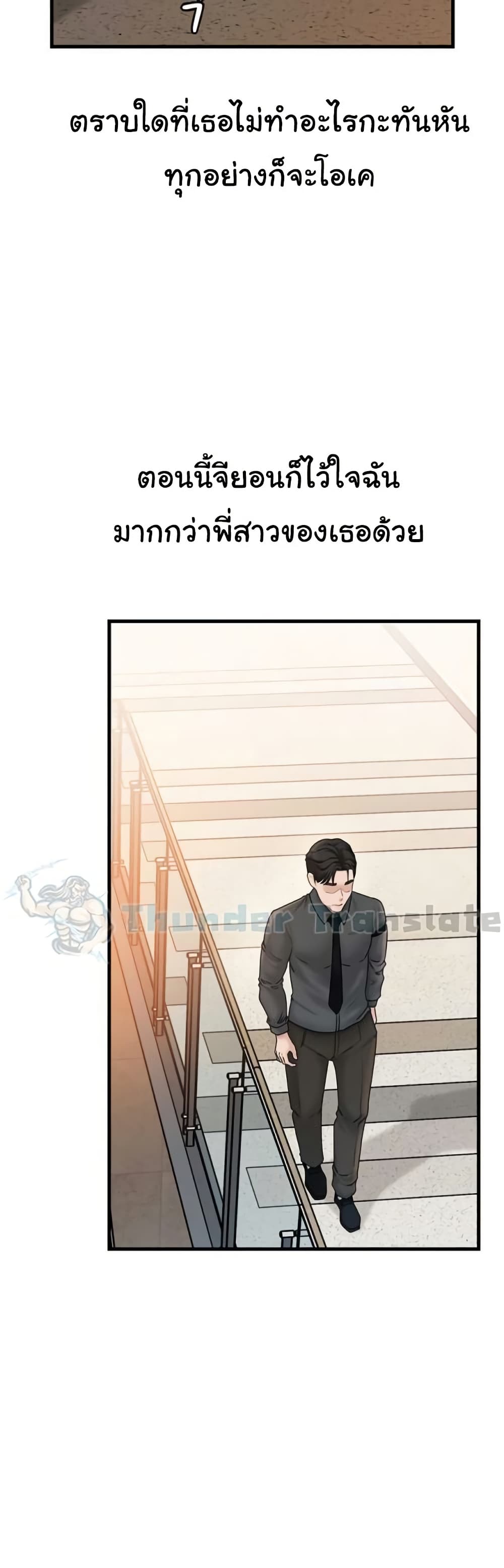 Not the Daughter, but the Mother – Not the Daughter, but the Mother – ตอนที่ 42 หน้า 43