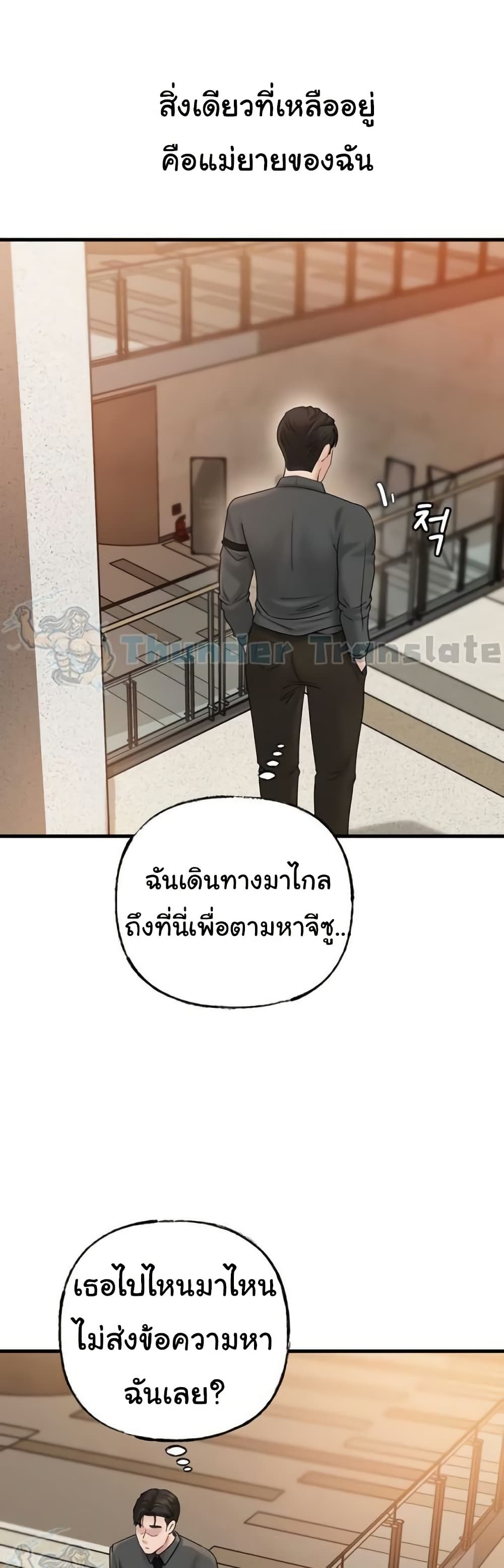 Not the Daughter, but the Mother – Not the Daughter, but the Mother – ตอนที่ 42 หน้า 44