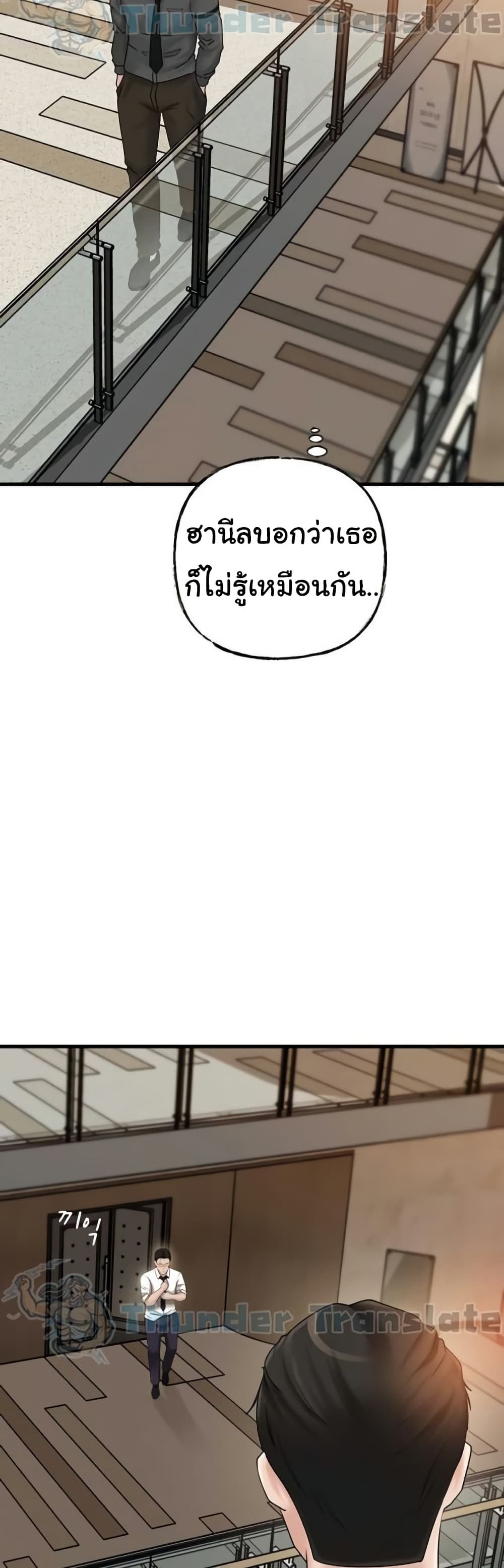 Not the Daughter, but the Mother – Not the Daughter, but the Mother – ตอนที่ 42 หน้า 45