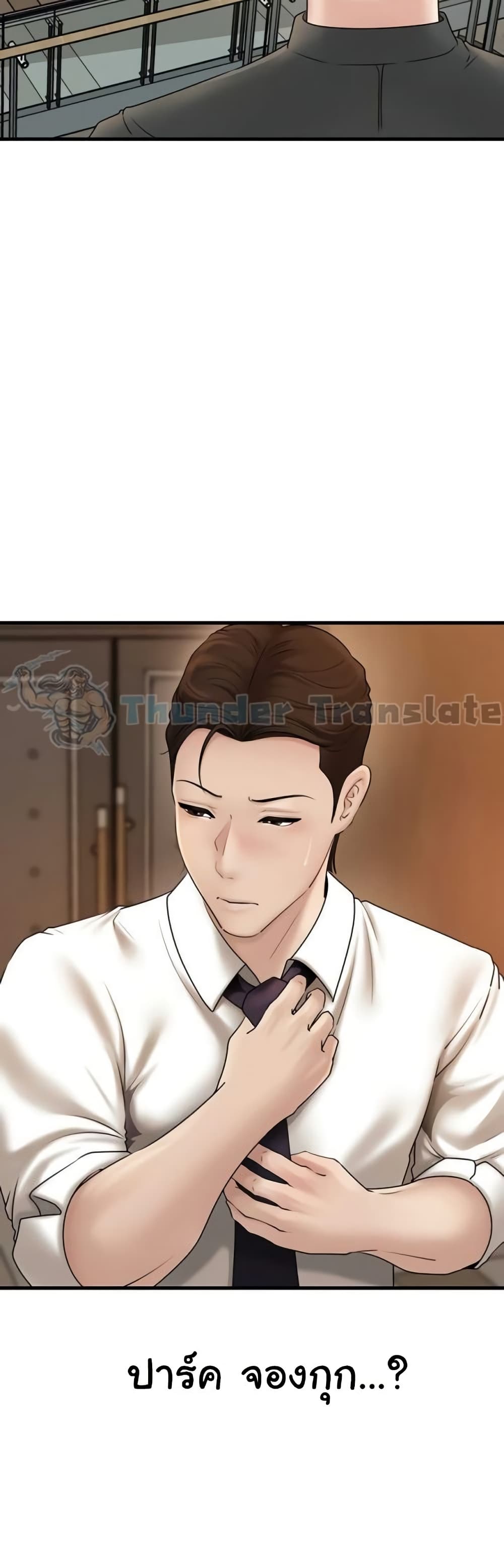Not the Daughter, but the Mother – Not the Daughter, but the Mother – ตอนที่ 42 หน้า 46