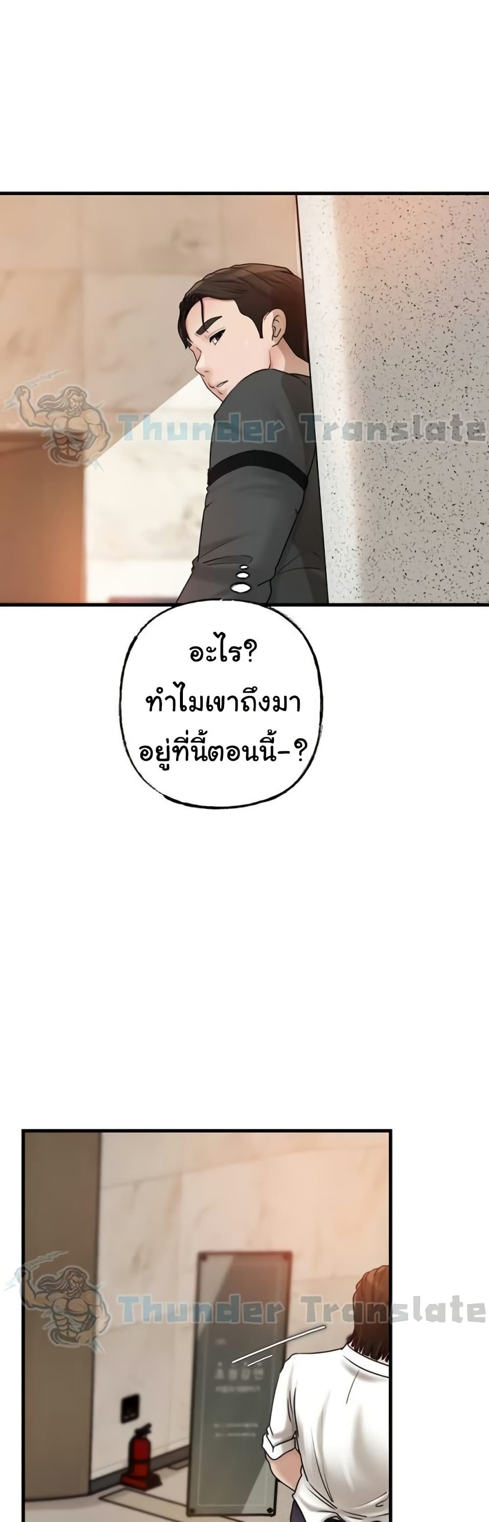 Not the Daughter, but the Mother – Not the Daughter, but the Mother – ตอนที่ 42 หน้า 47