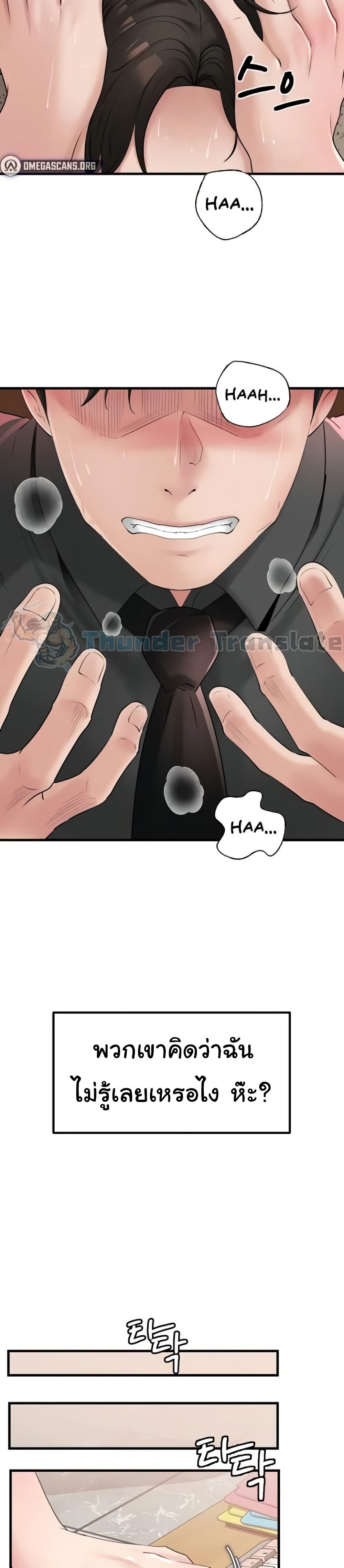 Not the Daughter, but the Mother – Not the Daughter, but the Mother – ตอนที่ 43 หน้า 3