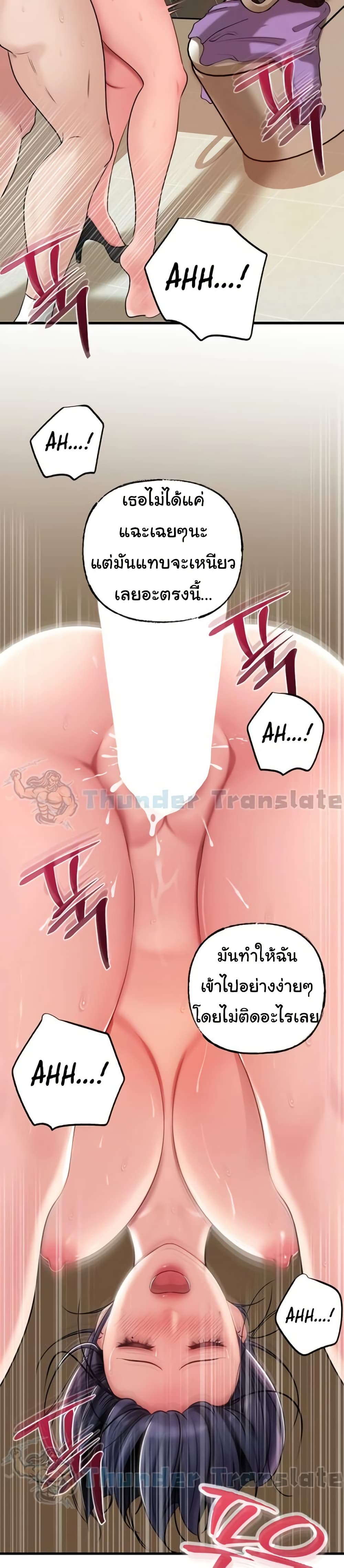Not the Daughter, but the Mother – Not the Daughter, but the Mother – ตอนที่ 43 หน้า 19