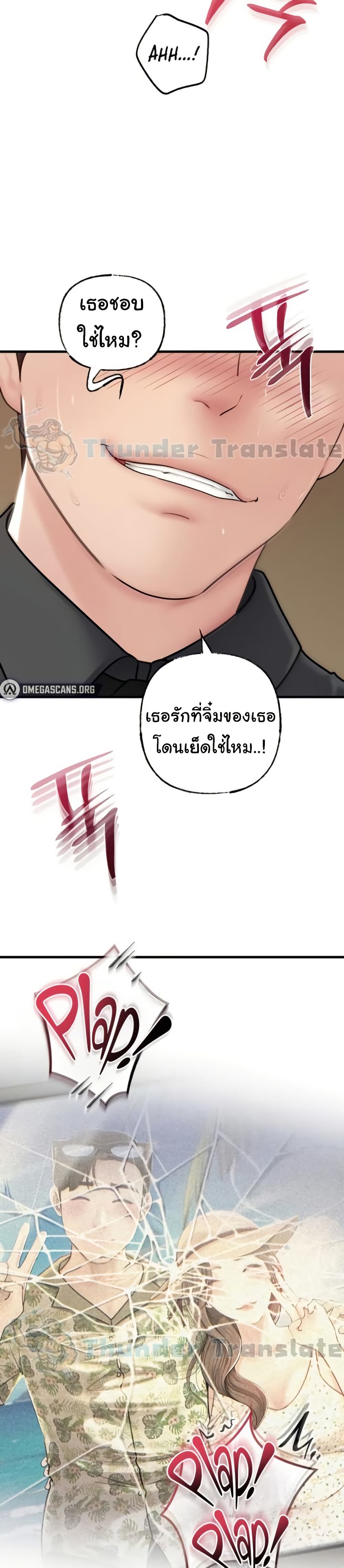 Not the Daughter, but the Mother – Not the Daughter, but the Mother – ตอนที่ 43 หน้า 20