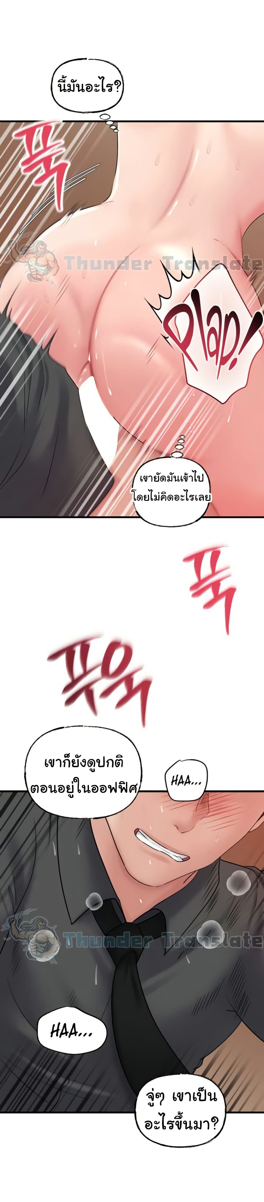 Not the Daughter, but the Mother – Not the Daughter, but the Mother – ตอนที่ 43 หน้า 24