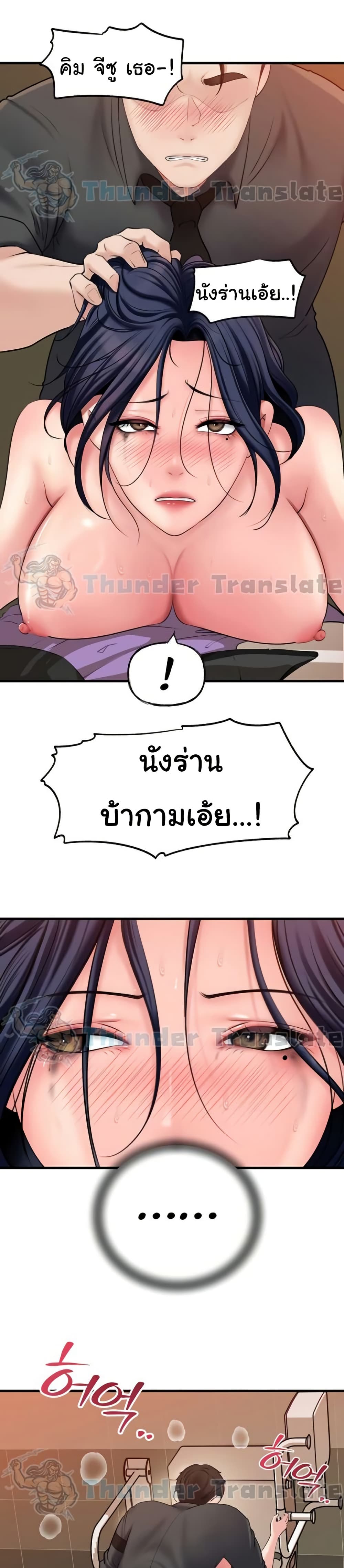 Not the Daughter, but the Mother – Not the Daughter, but the Mother – ตอนที่ 43 หน้า 26