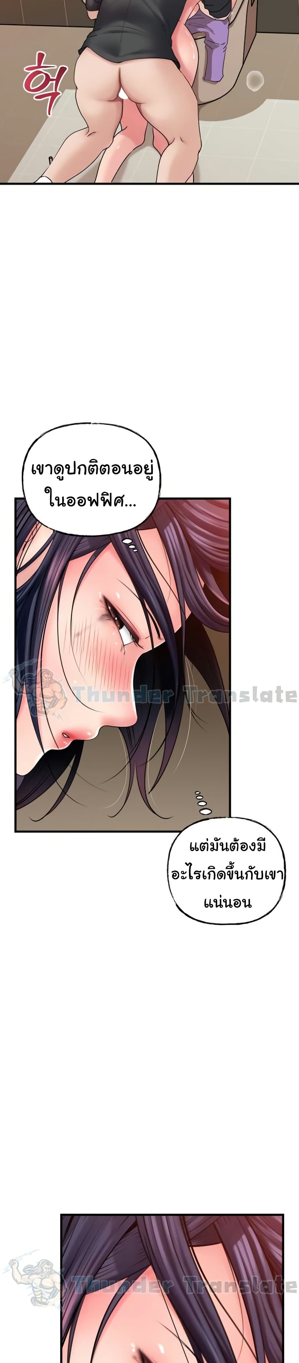 Not the Daughter, but the Mother – Not the Daughter, but the Mother – ตอนที่ 43 หน้า 27