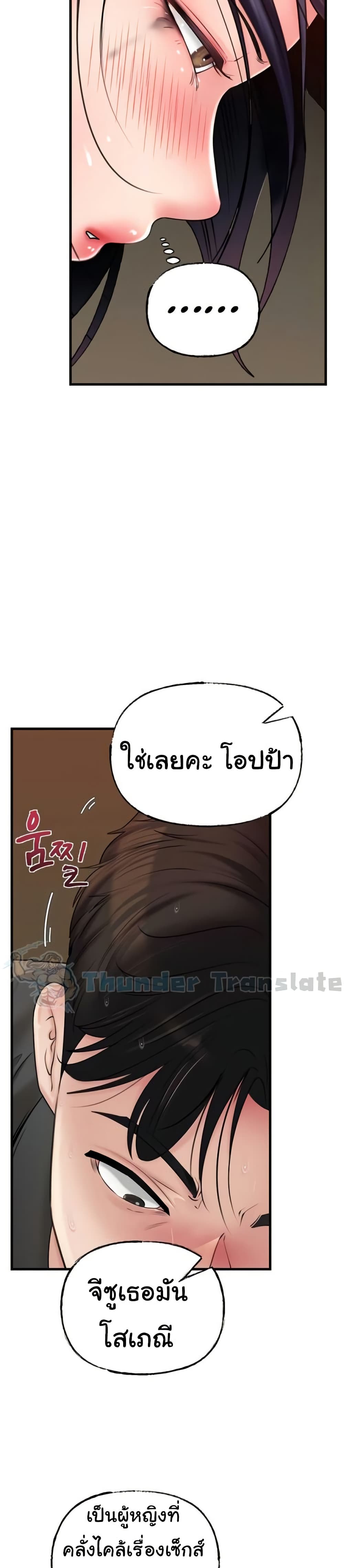 Not the Daughter, but the Mother – Not the Daughter, but the Mother – ตอนที่ 43 หน้า 28