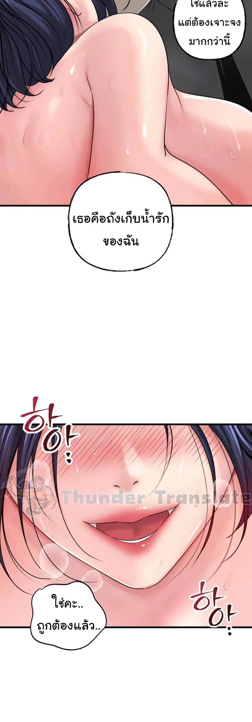 Not the Daughter, but the Mother – Not the Daughter, but the Mother – ตอนที่ 45 หน้า 8