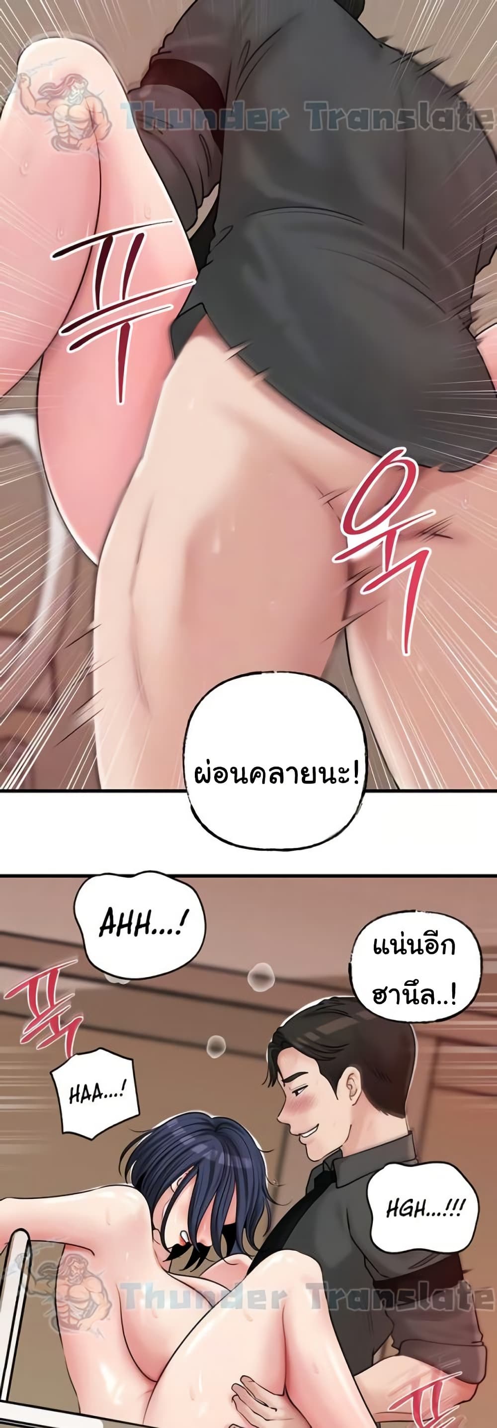 Not the Daughter, but the Mother – Not the Daughter, but the Mother – ตอนที่ 45 หน้า 13