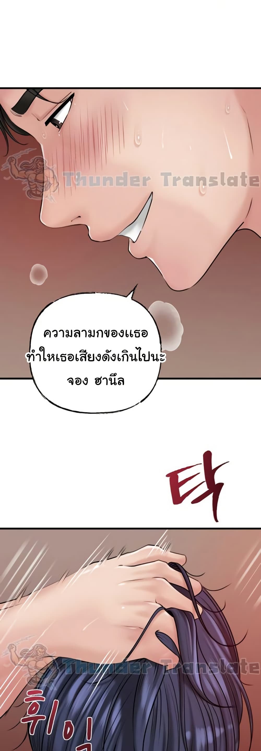 Not the Daughter, but the Mother – Not the Daughter, but the Mother – ตอนที่ 45 หน้า 16