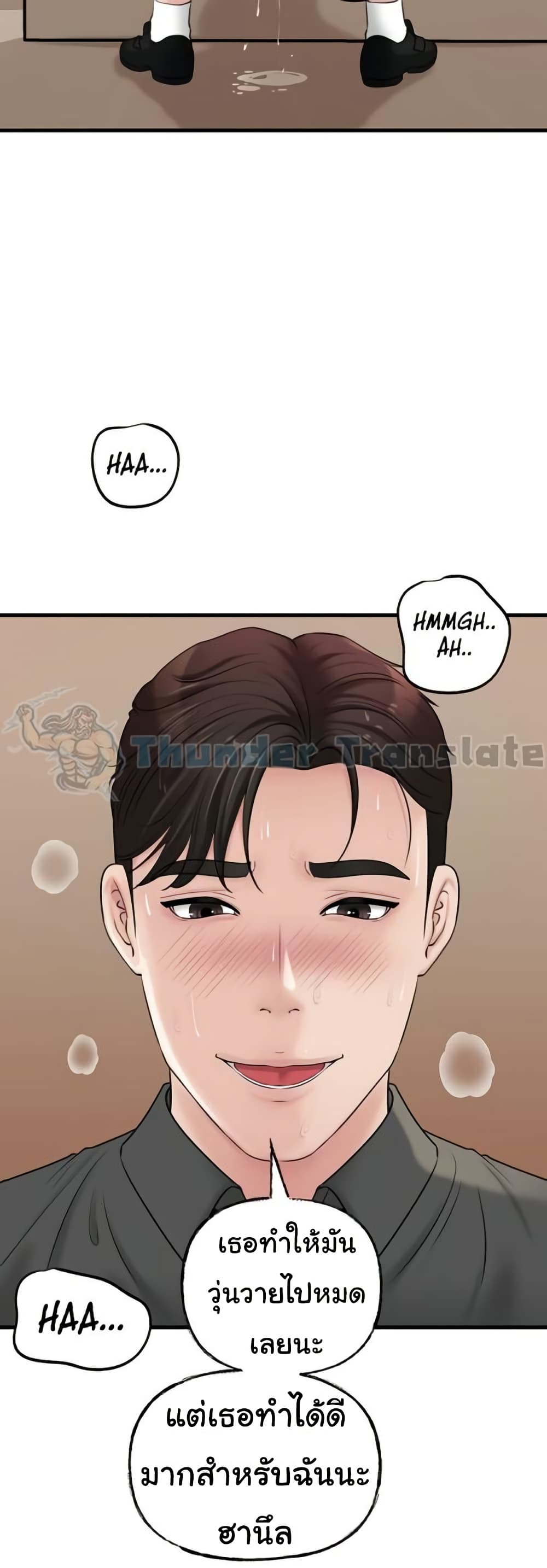 Not the Daughter, but the Mother – Not the Daughter, but the Mother – ตอนที่ 45 หน้า 23