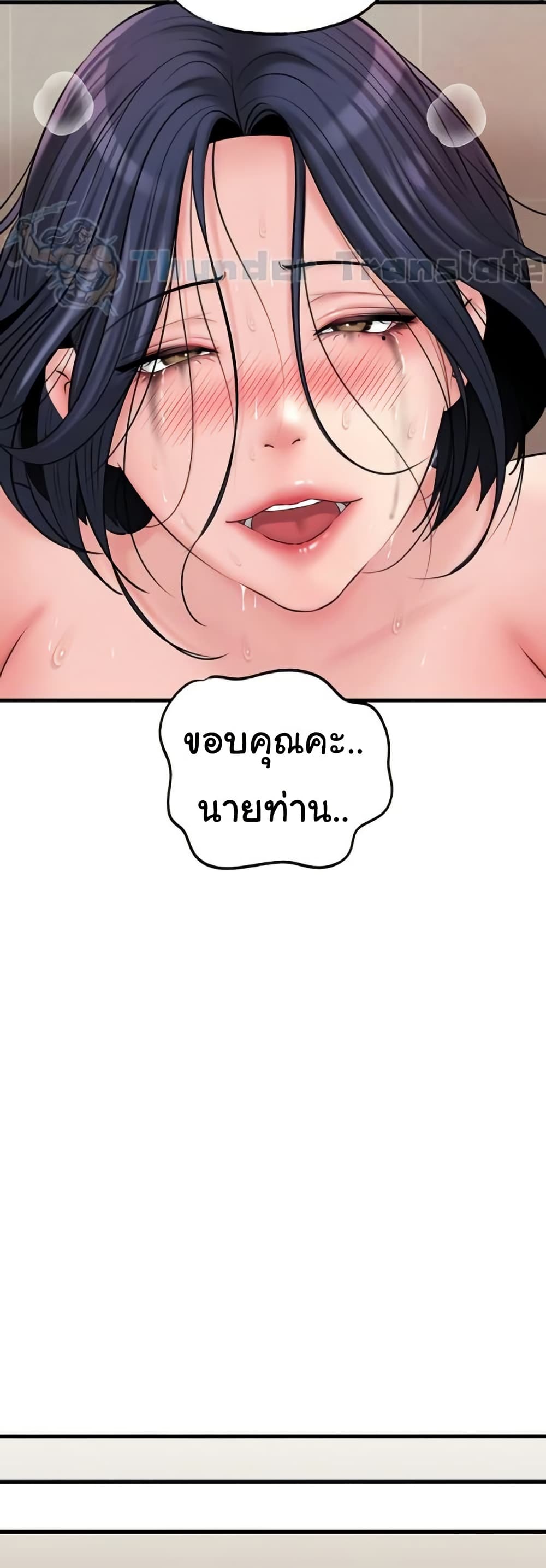 Not the Daughter, but the Mother – Not the Daughter, but the Mother – ตอนที่ 45 หน้า 25