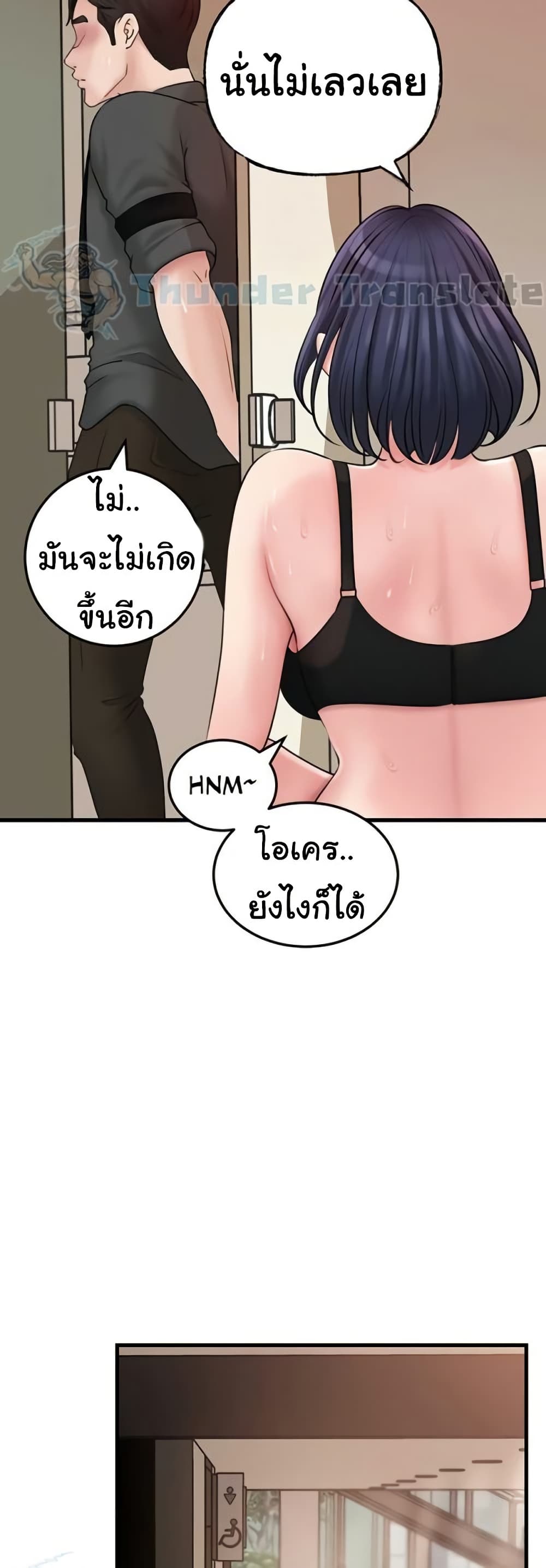Not the Daughter, but the Mother – Not the Daughter, but the Mother – ตอนที่ 45 หน้า 27