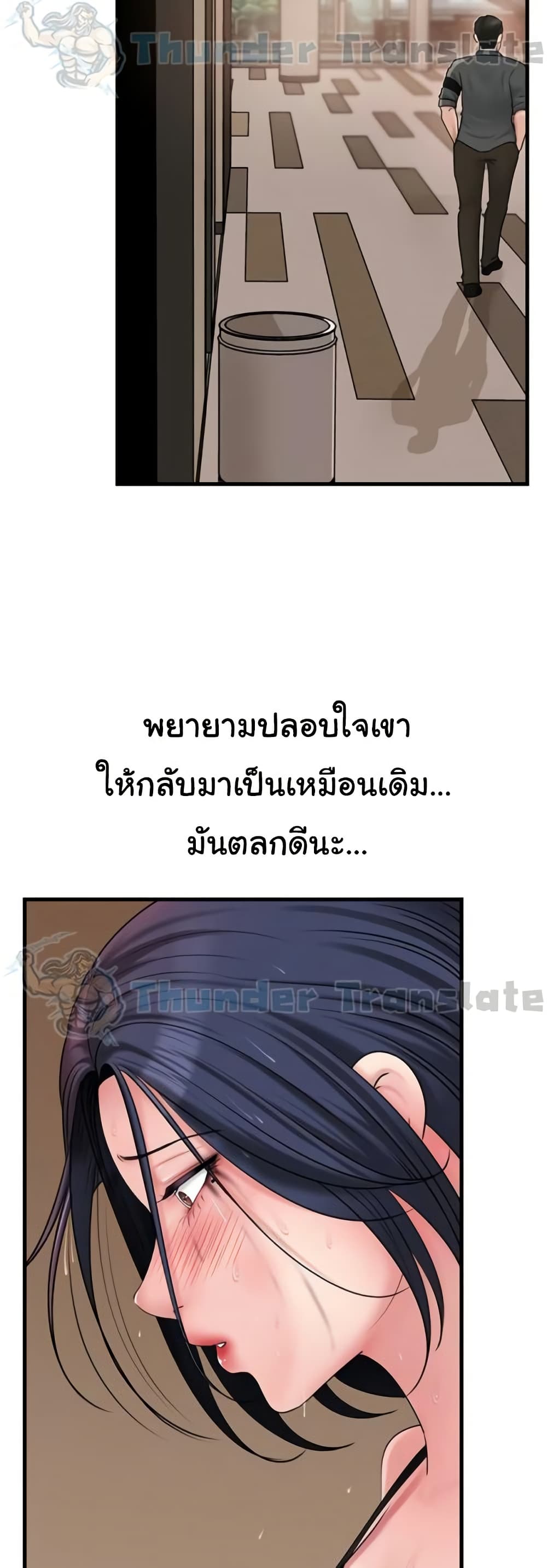 Not the Daughter, but the Mother – Not the Daughter, but the Mother – ตอนที่ 45 หน้า 28
