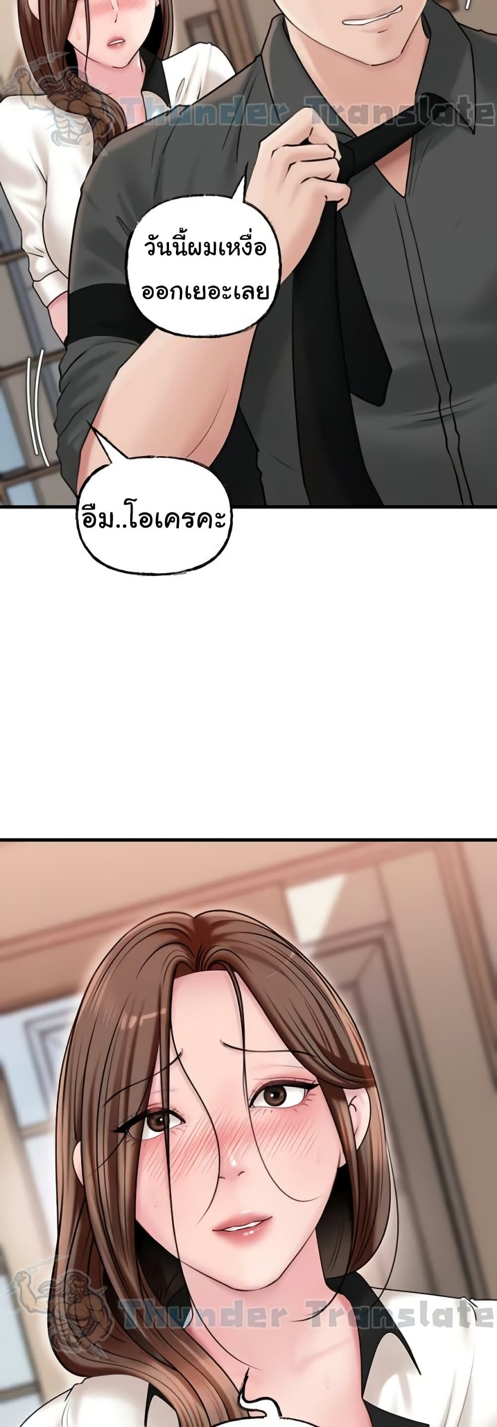 Not the Daughter, but the Mother – Not the Daughter, but the Mother – ตอนที่ 45 หน้า 34
